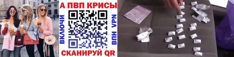 Купить  Краснотурьинск  Альфа ПВП Crystall 