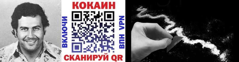 Кокаин VHQ Купить закладки Краснотурьинск
