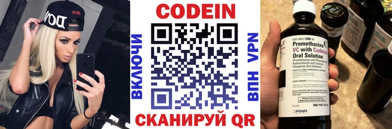 Codein Purple Drank  Купить закладки  Краснотурьинск 